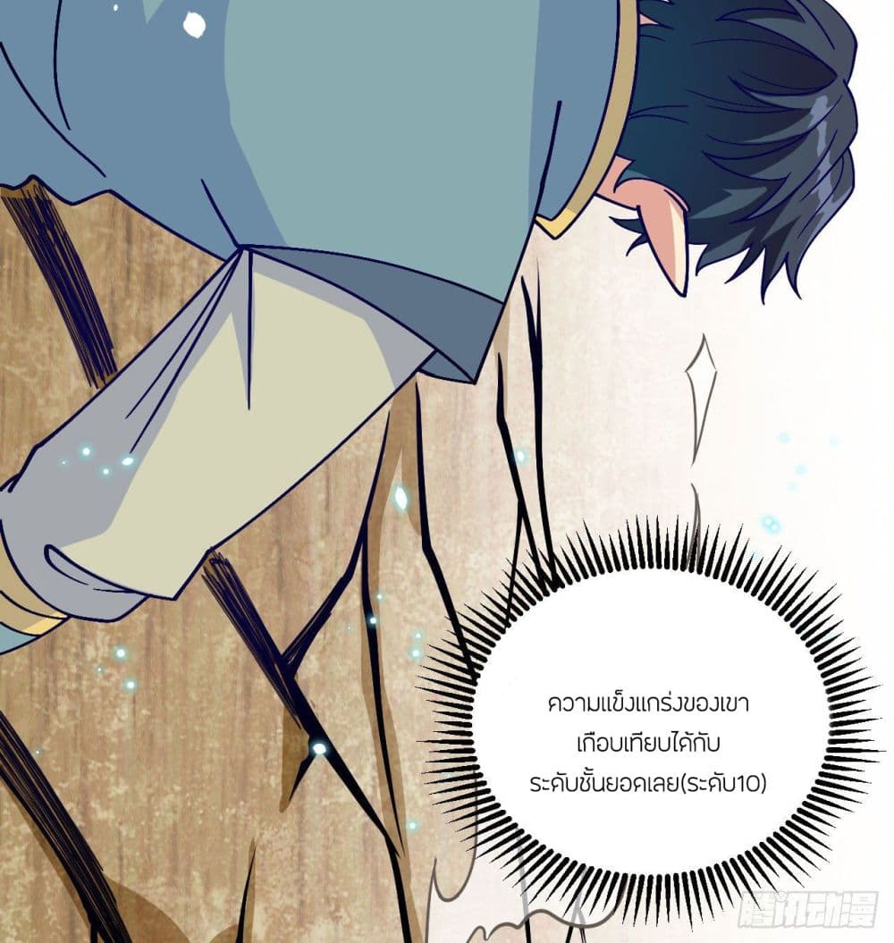 Magician from The Future 119 46